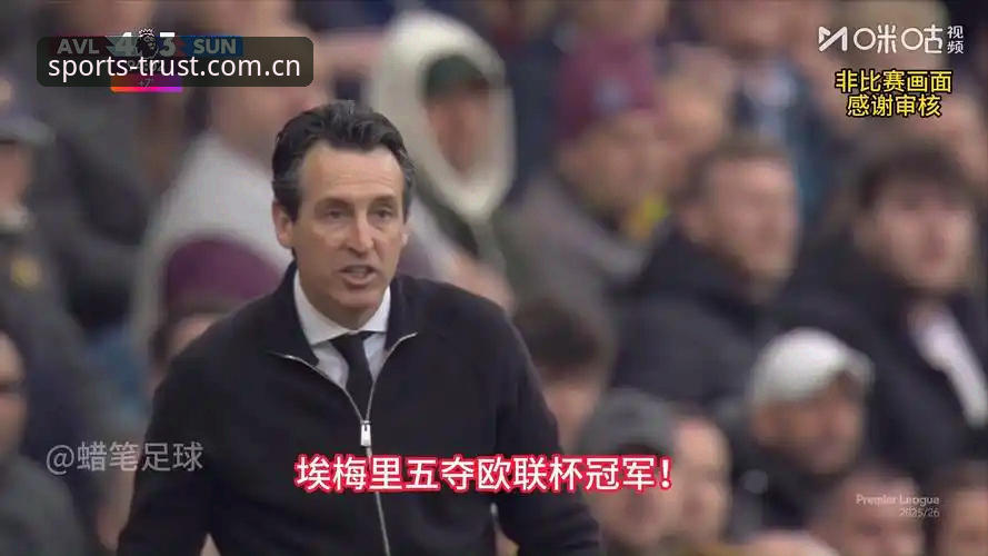 欧联杯决赛复盘：埃梅里封神之夜全记录