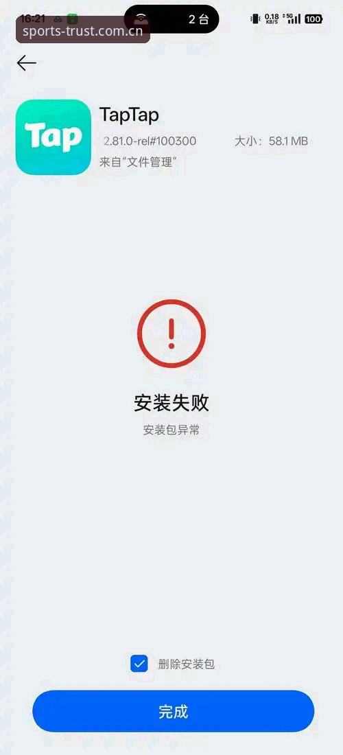 三亿体育官网下载安装失败？全面解析专业竞技体育平台使用障碍及解决策略