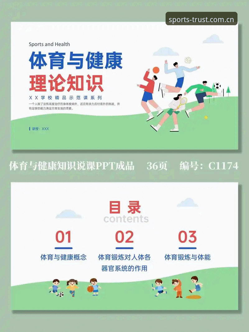 三亿体育入口实用指南：快速上手专业竞技体育平台的必备知识