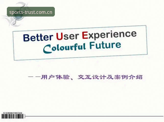 深度揭秘：三亿体育在线投注背后的安全逻辑与用户体验真相