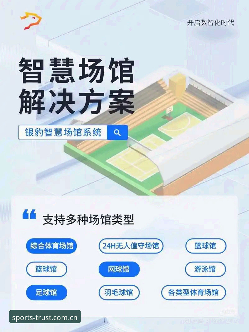 三亿体育iOS版5大核心优势解析：专业竞技体育平台的移动端体验革新